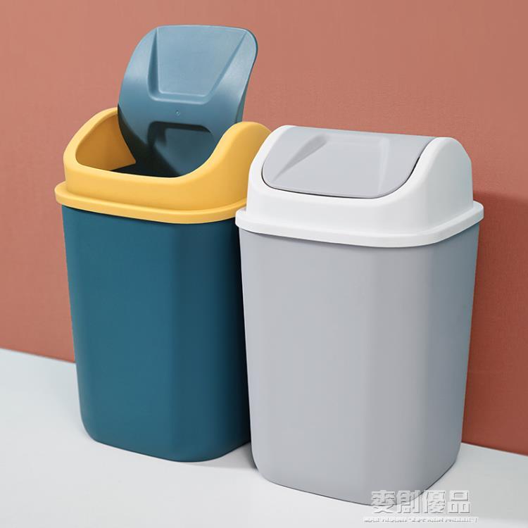 垃圾桶家用簡約帶蓋臥室廁所衛生間有蓋客廳辦公室搖蓋紙簍翻蓋筒 「宜家優選百貨」