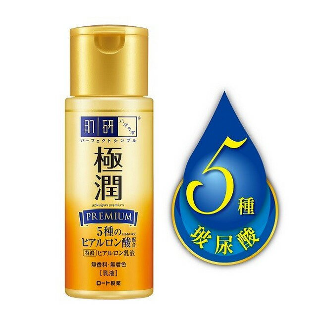 肌研極潤金緻高效保濕精華乳140ml