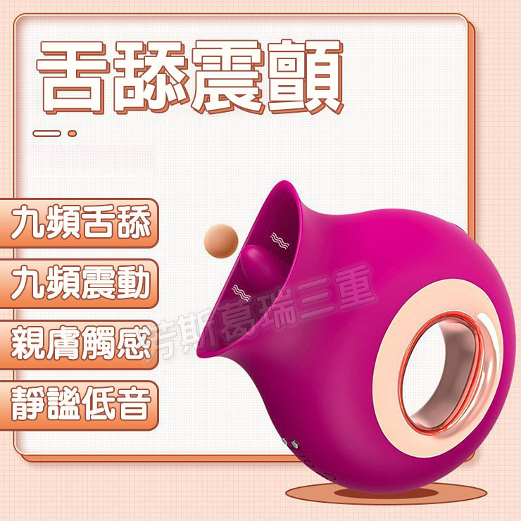 舌尖顫慄 軟萌小蝸 陰部 乳頭刺激 外陰 高潮
