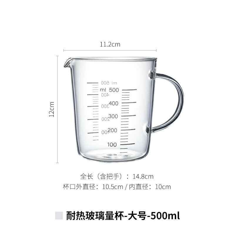 量杯 計量杯 刻度杯 日本霜山量杯耐高溫高硼硅玻璃杯500ml烘焙牛奶杯微波加熱刻度杯【MJ21381】 1