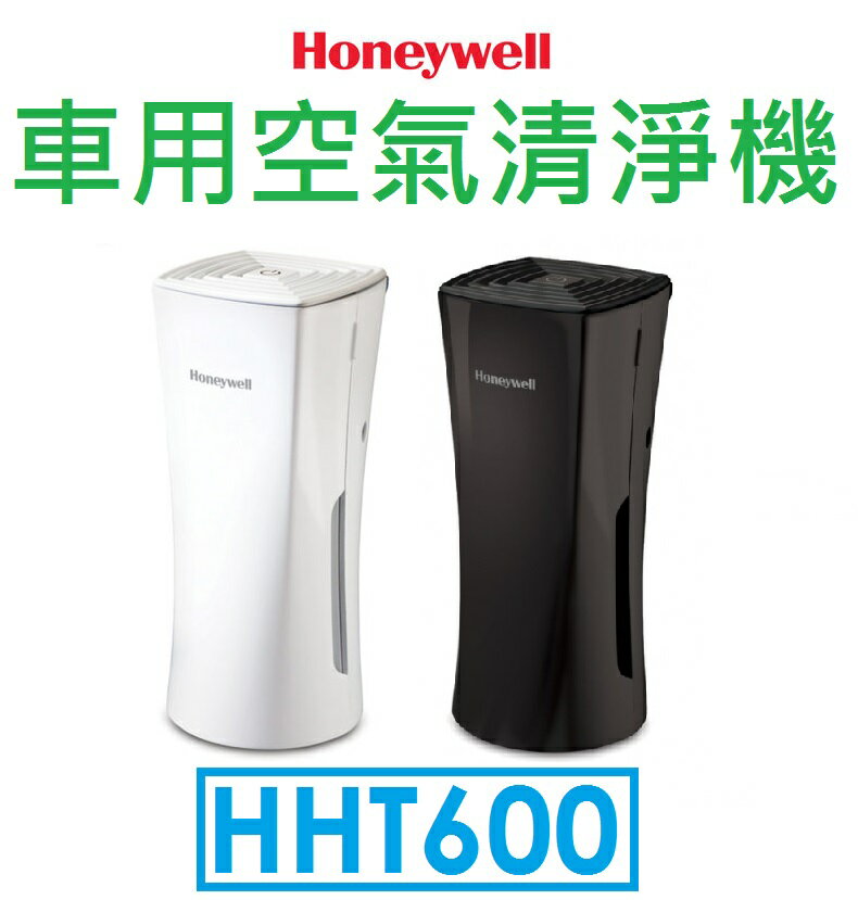 <br/><br/>  【預訂】Honeywell車用空氣清淨機（HHT600-2）<br/><br/>