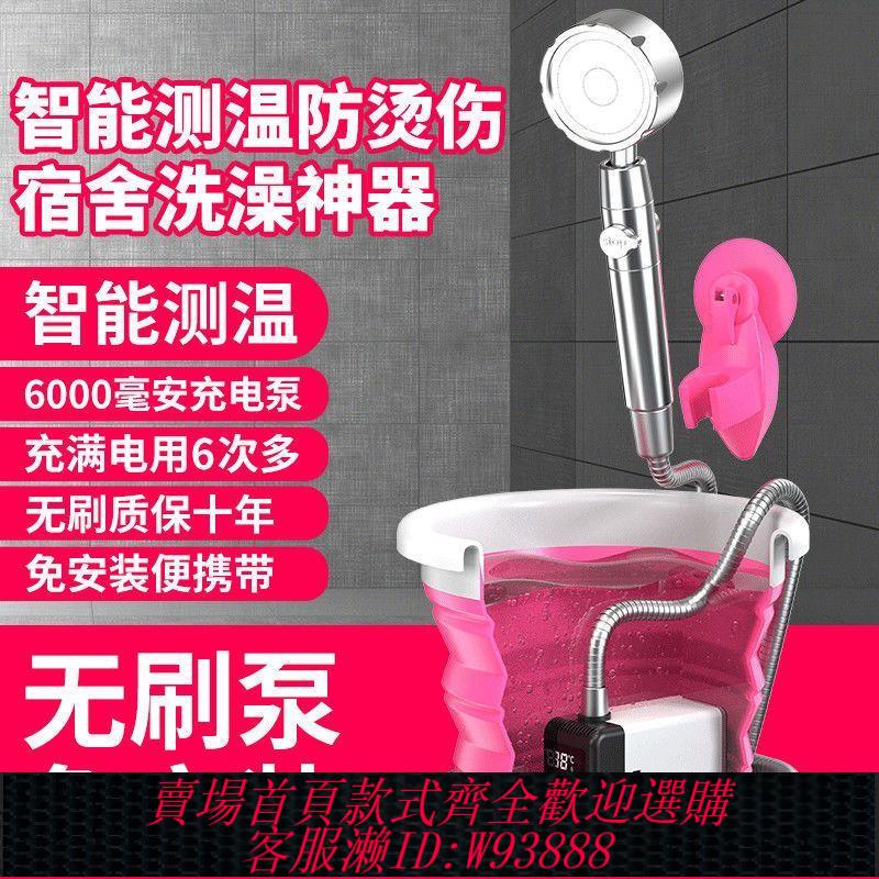 便攜洗澡器 【30天熱銷1333件】農村簡易洗澡神器宿舍學生戶外出租屋電動淋浴花灑便攜式充電花灑