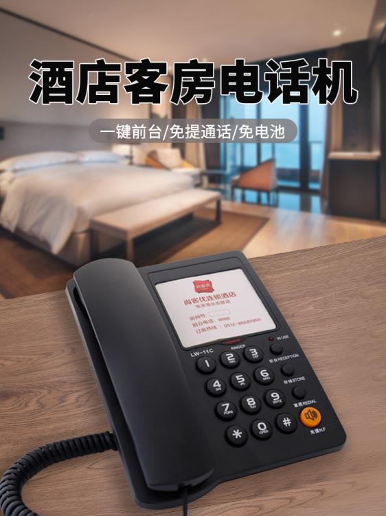11C酒店客房專用電話一鍵拔號座機賓館民宿房間內線固定話機 樂樂百貨