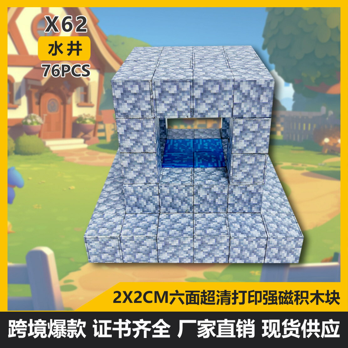 我的迷你磁鐵方塊世界DIY 磁力自由拼搭積木玩具兒童益智玩具