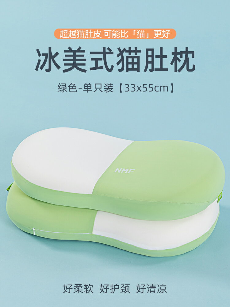 冰晶涼感枕 記憶枕 涼感記憶枕 冰美式貓肚枕記憶棉枕頭護頸椎助睡眠涼枕芯兒童慢回彈單人整頭男『cyd22814』