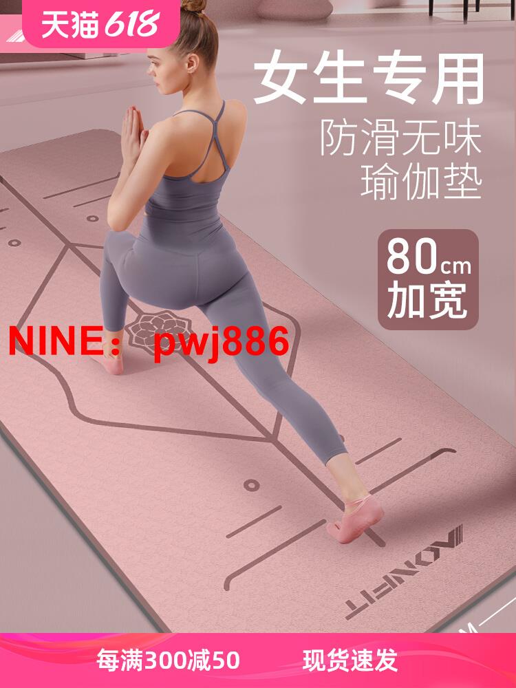 [台灣公司貨 可開發票]瑜伽墊隔音防震女生專用加寬加厚防滑瑜珈墊子地墊家用健身墊喻咖
