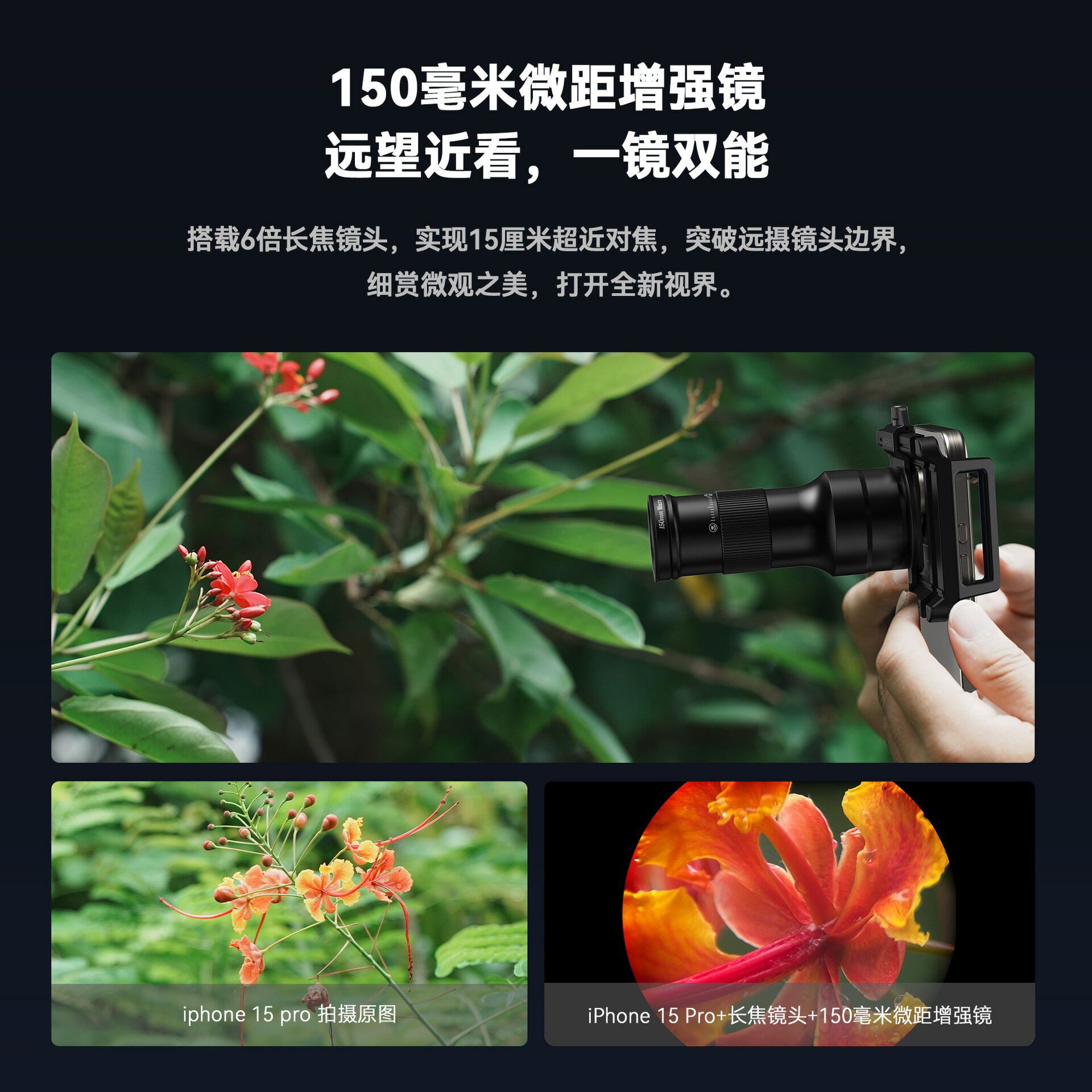 6X長焦微距鏡頭新款外接手機長焦人像風景鏡頭單筒望遠鏡戶外拍攝