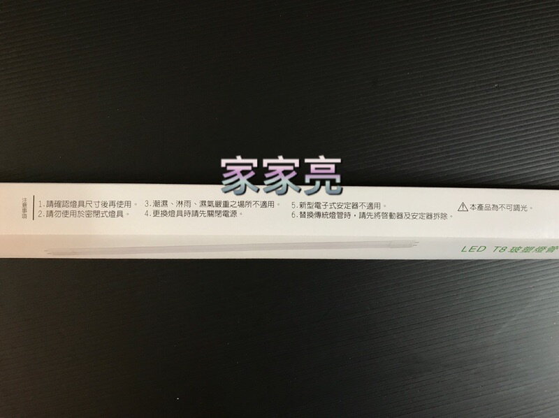 買27送3 MARCH 2尺 9W LED T8 玻塑燈管 玻璃燈管 全電壓 2呎 9瓦 燈管 (A Light) 2