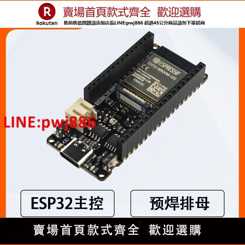 【高品質超低價】【預焊排母版】DFRobot FireBeetle 2 ESP32-E開發板IoT模組配件【注意！下單滿500出貨】