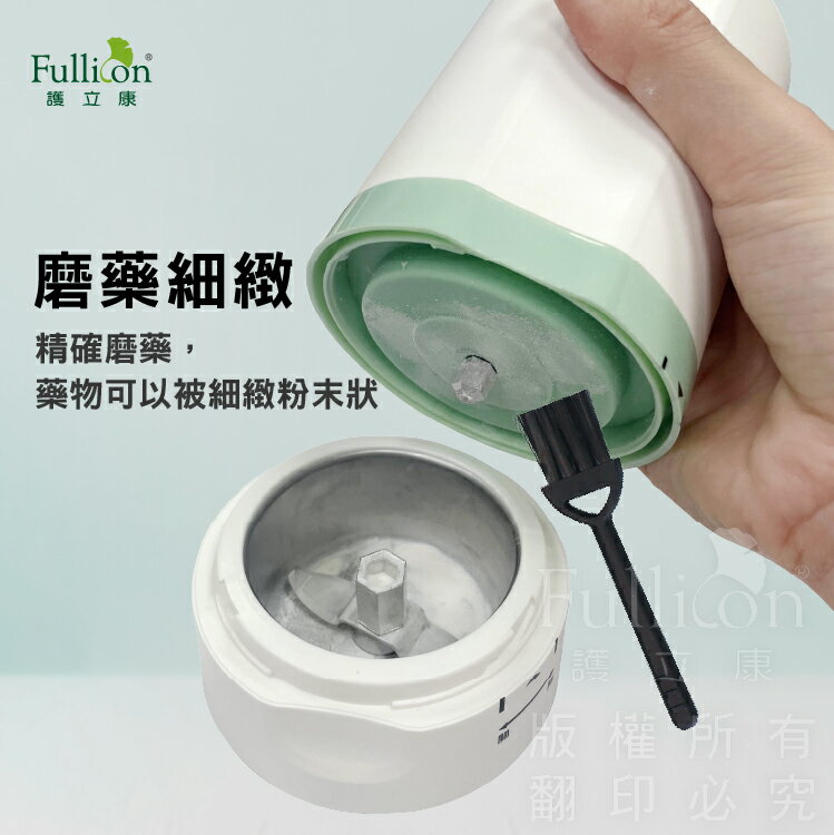 電動磨藥器 安全磨藥器 清潔 磨粉 磨藥 磨藥器 研磨器【護立康】 2