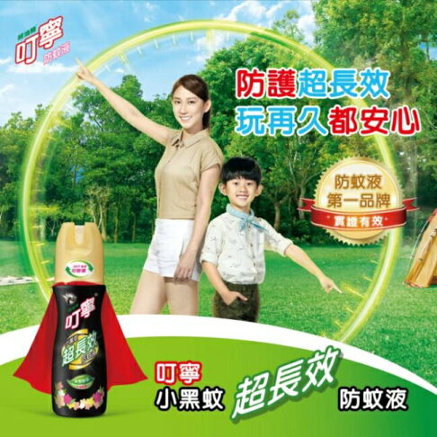 叮寧小黑蚊超長效防蚊液90ml 1