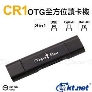 KTNET CR1 USB3.1 TYPE-C 3in1 讀卡機-富廉網