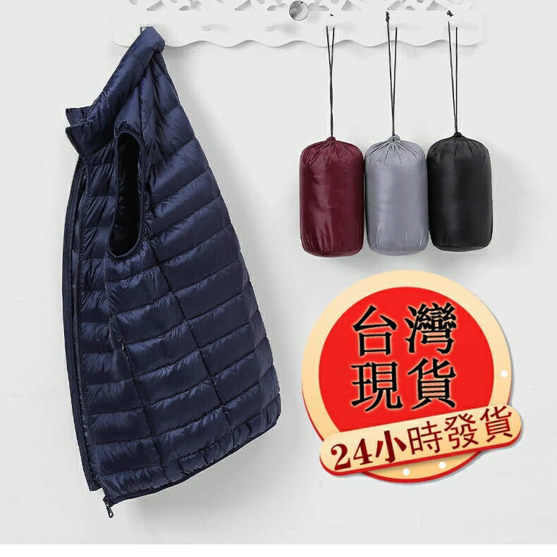 【臺灣現貨】冬季新款輕薄羽絨馬甲 男士運動休閒外套 白鴨絨羽絨服 男士羽絨馬甲外套 精品衣服 羽絨外套男 輕量羽絨服