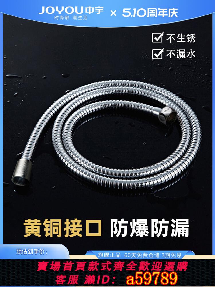 【臺灣公司 可打統編】中宇花灑水龍頭軟管冷熱水管子馬桶熱水器金屬編織不銹鋼花曬配件
