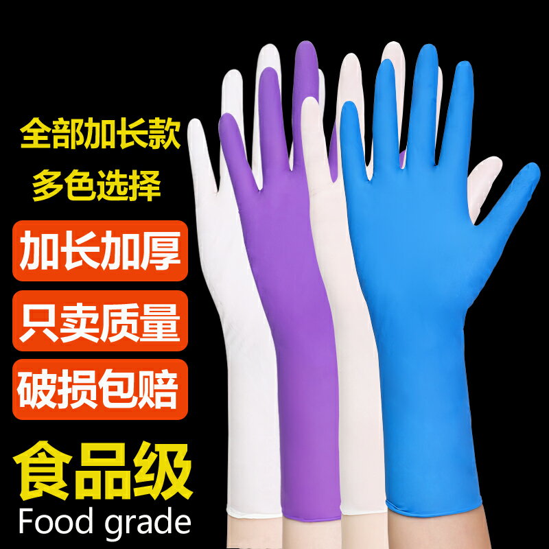 加長加厚一次性丁晴機械橡膠乳膠勞保防油耐油耐酸堿手套衛生包郵