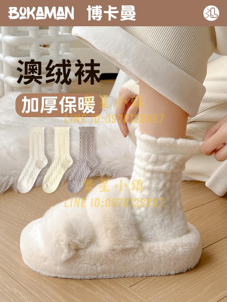 5雙 珊瑚絨襪子女秋冬季加厚保暖月子中筒孕婦產后睡覺專用睡眠地板襪【繁星小鎮】