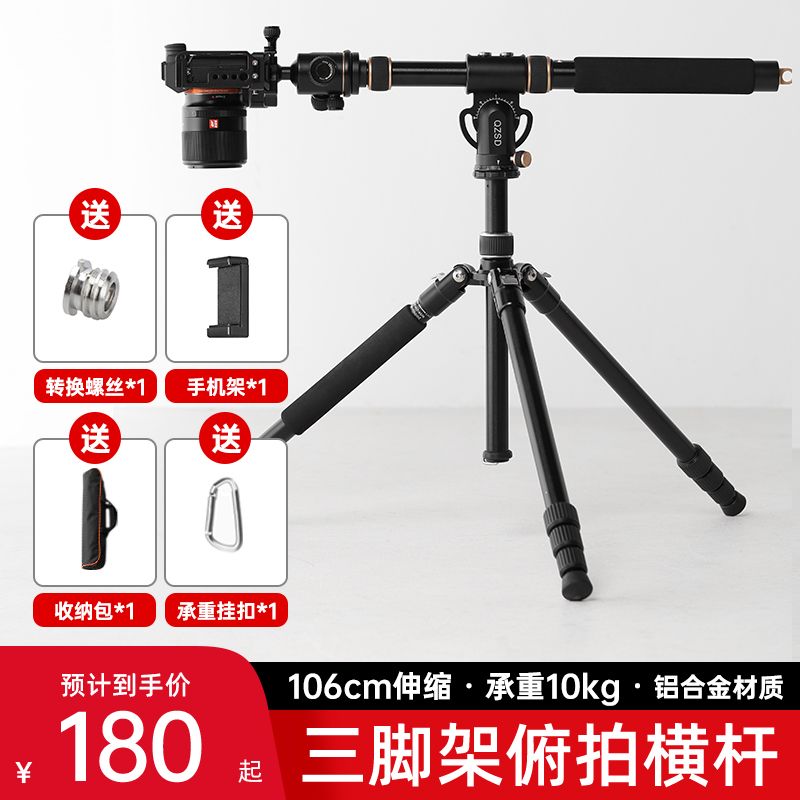 【組合靈活】輕裝時代YT03單反相機俯拍三腳架支架全新手機攝影直播橫桿搖臂【Snowbelle優選】