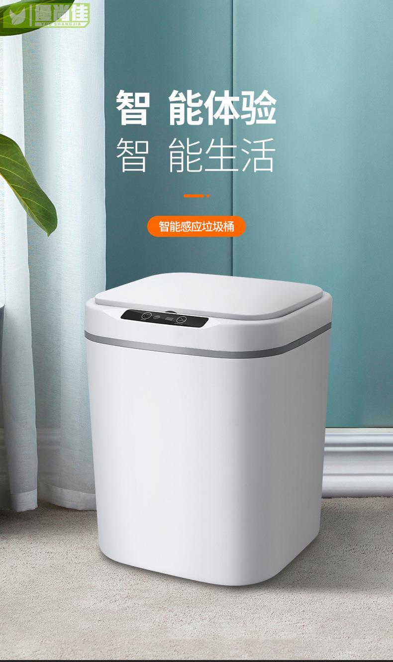 智能震感自動感應垃圾桶家用廚房大容量垃圾收納桶衛生間垃圾紙簍