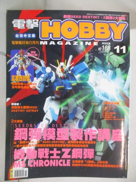 【書寶二手書T4／嗜好 OXD】電擊Hobby 2004/11 鋼彈模型製作講座 機動戰士Z鋼彈