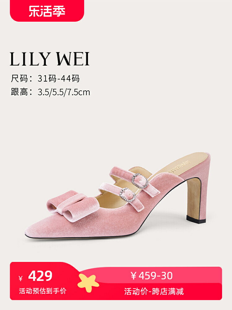 Lily Wei粉色蝴蝶結金絲絨半托涼鞋lolita洛麗塔高跟鞋小碼313233