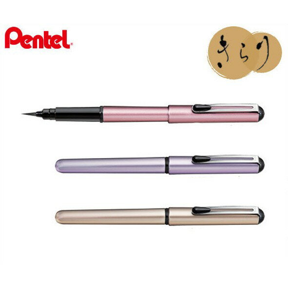 【角落文房】Pentel 飛龍 XGFKP珍珠攜帶型卡式毛筆 (內附2支卡水)