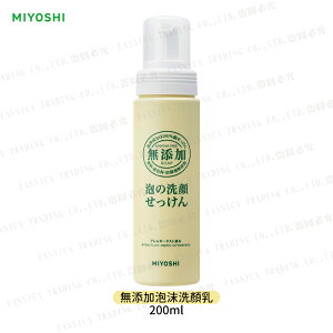 日本 MiYOSHI 無添加 泡沫洗顏乳 200ml