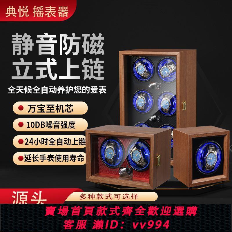 {公司貨 最低價}德國自動搖表器機械表轉動放置器轉表器搖擺器防磁靜音手表收納盒