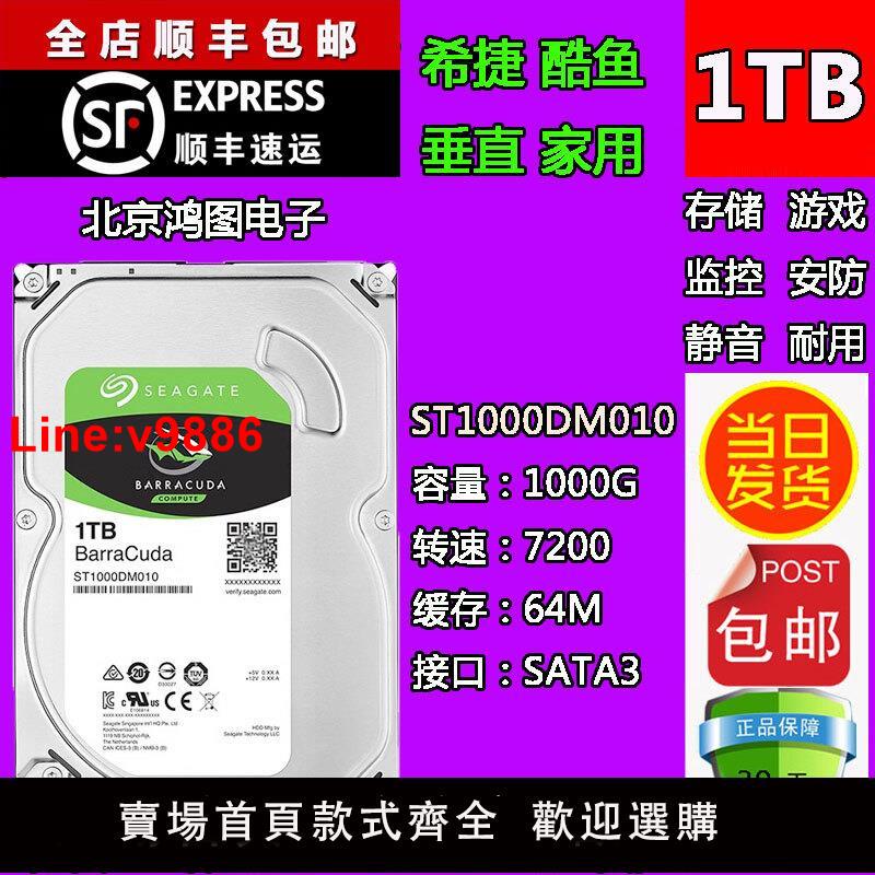 【台灣公司 超低價】新酷魚希捷ST1000DM0101TB臺式機械硬盤1tb存儲硬盤7200轉64M垂直