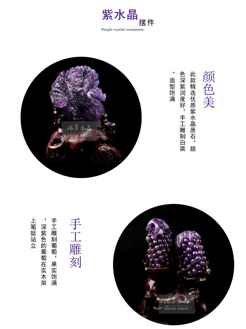 濃墨紫水晶擺件水晶擺件水晶白菜擺件百財擺件天然原石打磨| 協貿國際