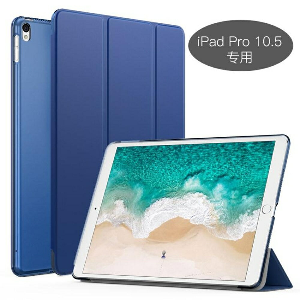 蘋果iPad pro10.5保護套硅膠9.7英寸pad防摔殼平板電腦12.9皮套i 全館免運