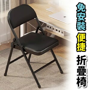 【 IS空間美學】皮革折合椅(6入組) 折疊椅 麻將椅 辦公椅 書桌椅 休閒椅 餐椅 會議椅