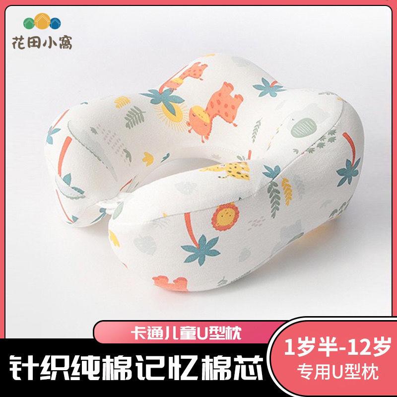 新款u型枕 記憶棉卡通圖案外出睡覺護頸枕 方便攜 帶可拆洗U型枕 [PP0510025]