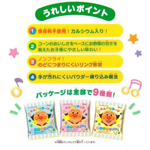 【江戶物語】 Tohato 東鳩 麵包超人 4連包/5袋入 鹽味玉米脆餅 手指圈圈餅 適合一歲以上幼兒 2