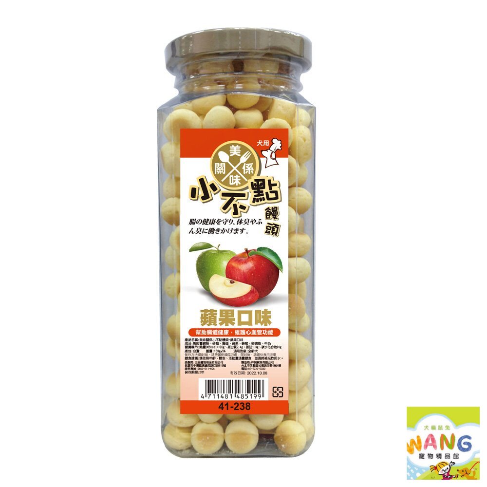 美味關係-小不點 狗狗小饅頭 單罐160g 寵物餅乾 獎勵好幫手 狗零食 公司貨『🐶🐱Ayumi』【 寵物用品 狂殺 ★ 滿額現抵$480 】請注意 部分出貨時間較長 5