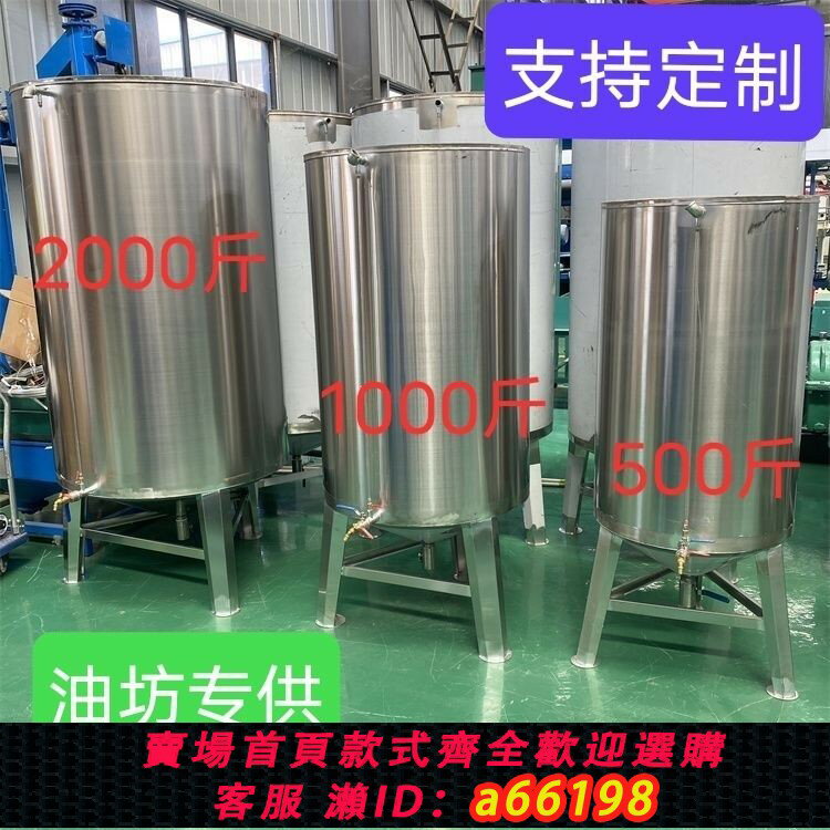 【臺灣公司 可開發票】【好評率超99%同款】不銹鋼儲油罐食品級304油桶錐形食用油沉澱 全自動商用油坊菜籽油