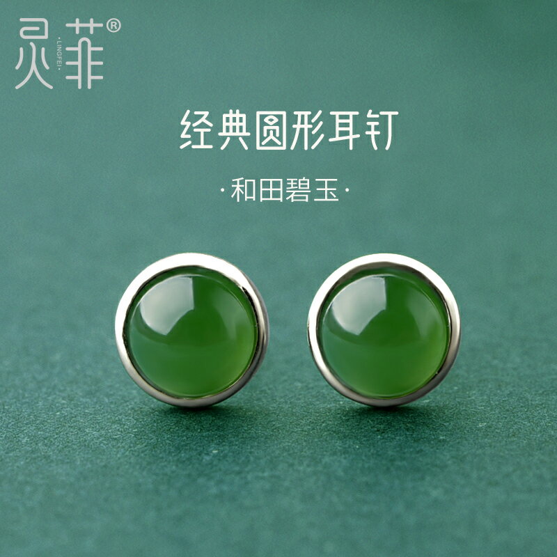 天然菠菜綠碧玉純銀耳釘女和田玉小眾設計耳環夏季2022年新款耳飾