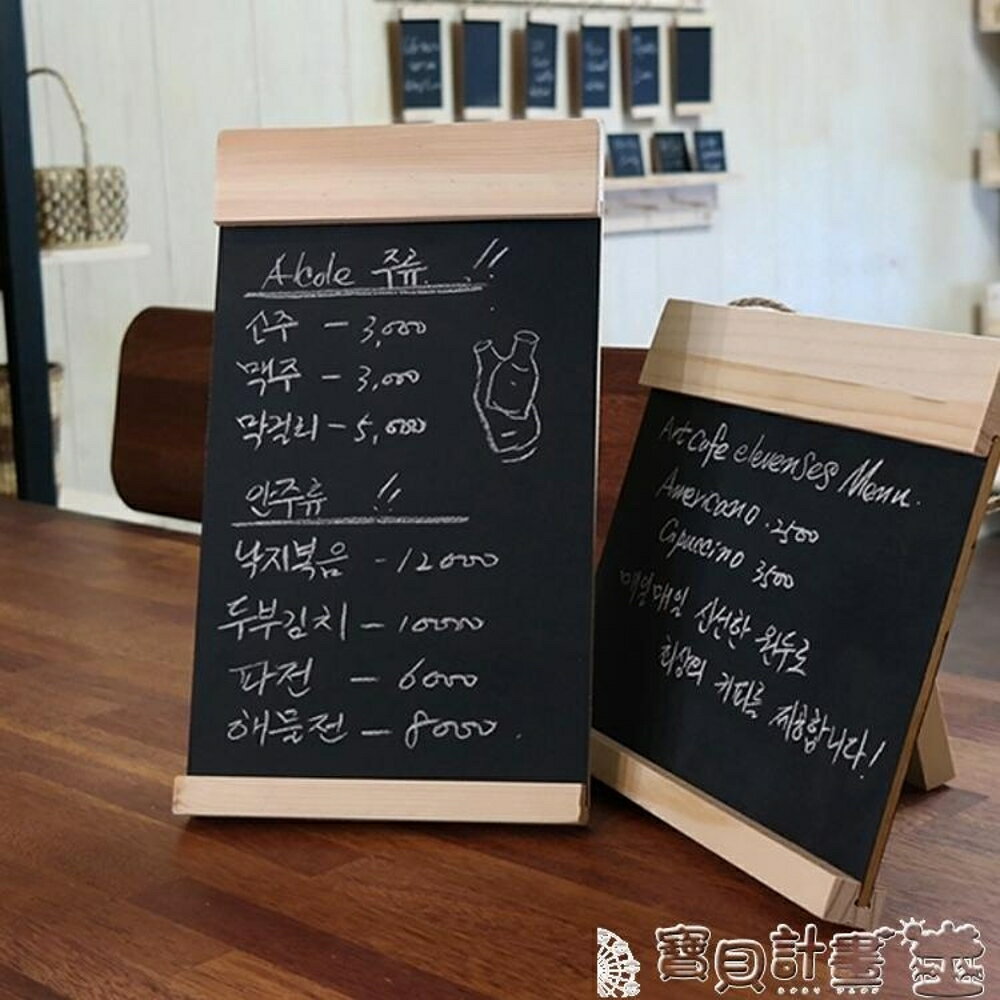買一送一【實發2個】 寫字板 簡約實木台式小黑板創意可愛咖啡店鋪吧台產品推廣板家用留言板JD BBJH