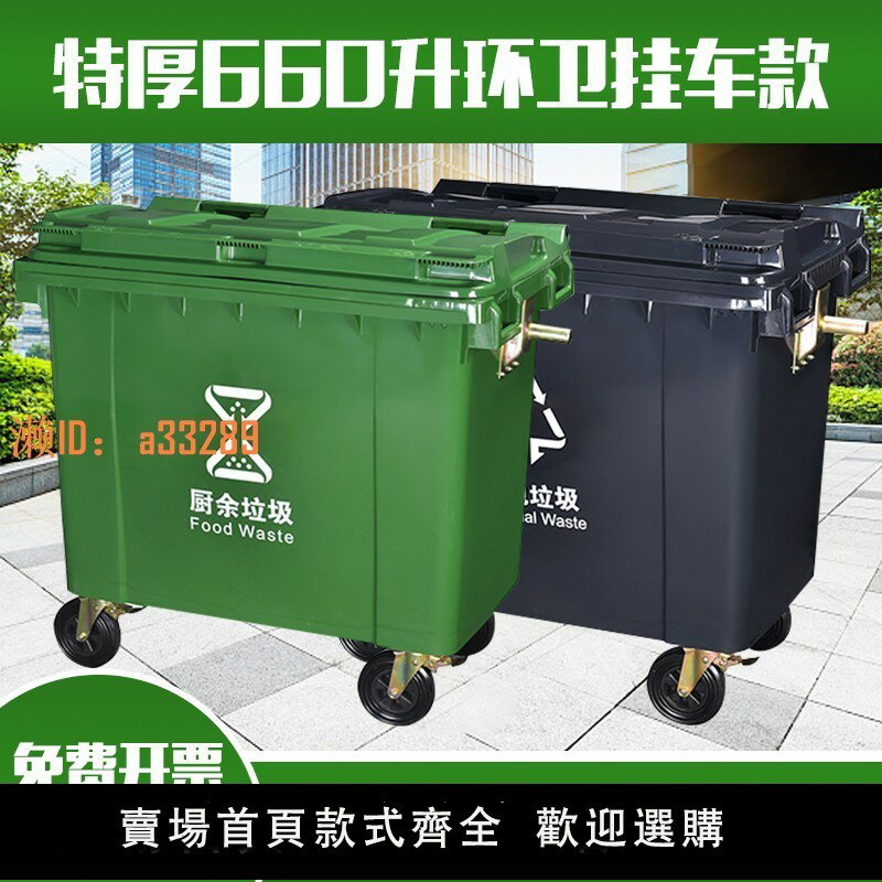 【可開發票】660l升戶外大號垃圾桶環衛大型容量商用超大物業小區帶輪子