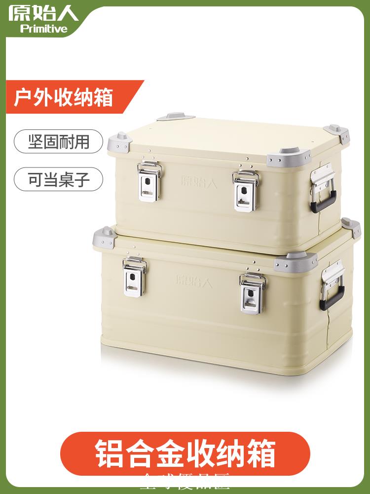 【全球優品匯】原始人收納箱戶外露營野營鋁合金儲物置物箱子家用車載旅行整理箱