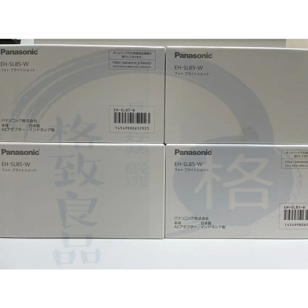 日台現貨！快速發貨！】Panasonic EH-SL85 面部美容儀全球電壓日本製附