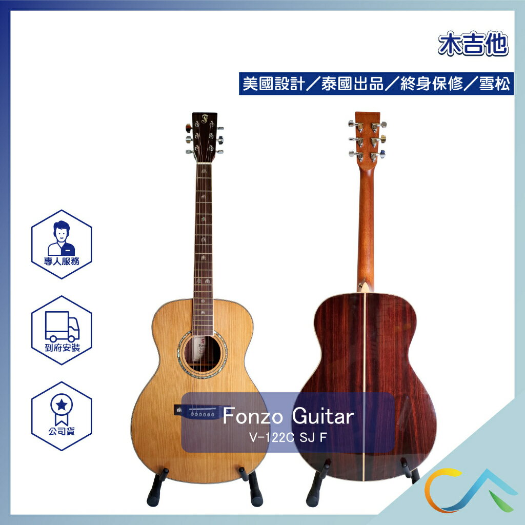 美國設計 FONZO 泰國出品 SJ桶 雪松木 印度玫瑰木側背 附袋 木吉他 V-122C SJ F