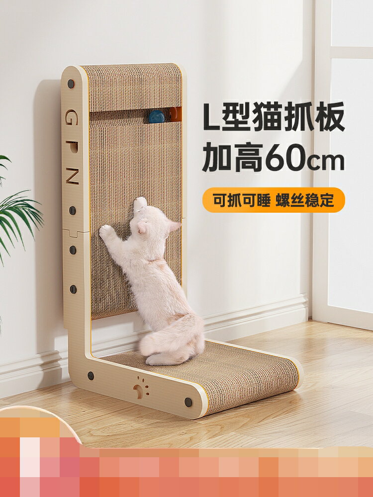 L型貓抓板立式耐抓耐磨不掉屑貓爬架貓窩一體貓爪柱木質貓咪玩具【淘夢屋】