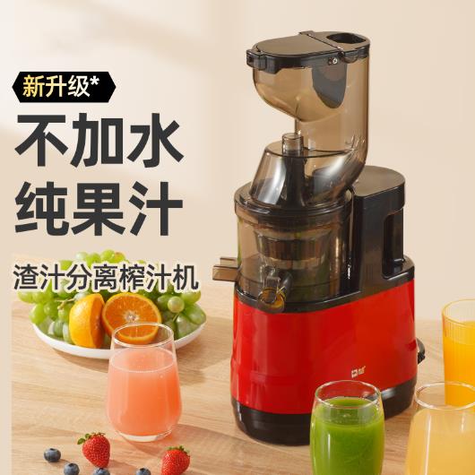 【臺灣公司 可開發票】大口徑榨汁機汁渣分離大功率家用多功能果蔬機原汁機豆漿機果汁機