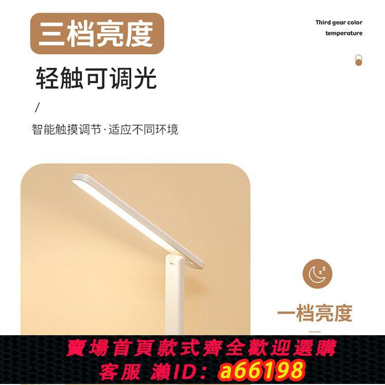 【臺灣公司 可開發票】小米有品學習護眼LED臺燈充電插電兩用學生宿舍臥室床頭燈小臺燈