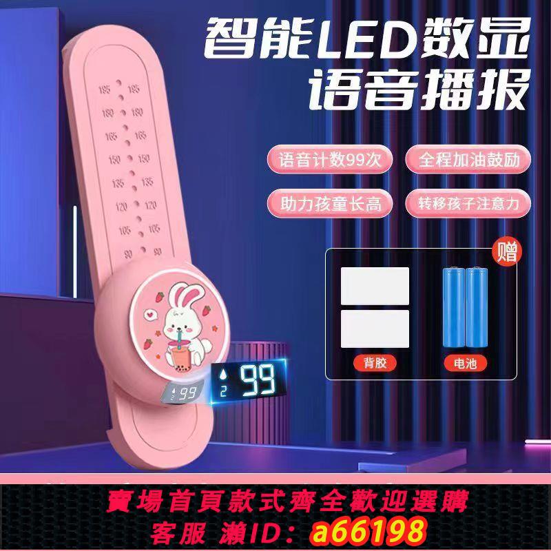 【臺灣公司 可開發票】可調節摸高跳訓練神器兒童玩具長個子運動測量桿計時器發光拍拍樂