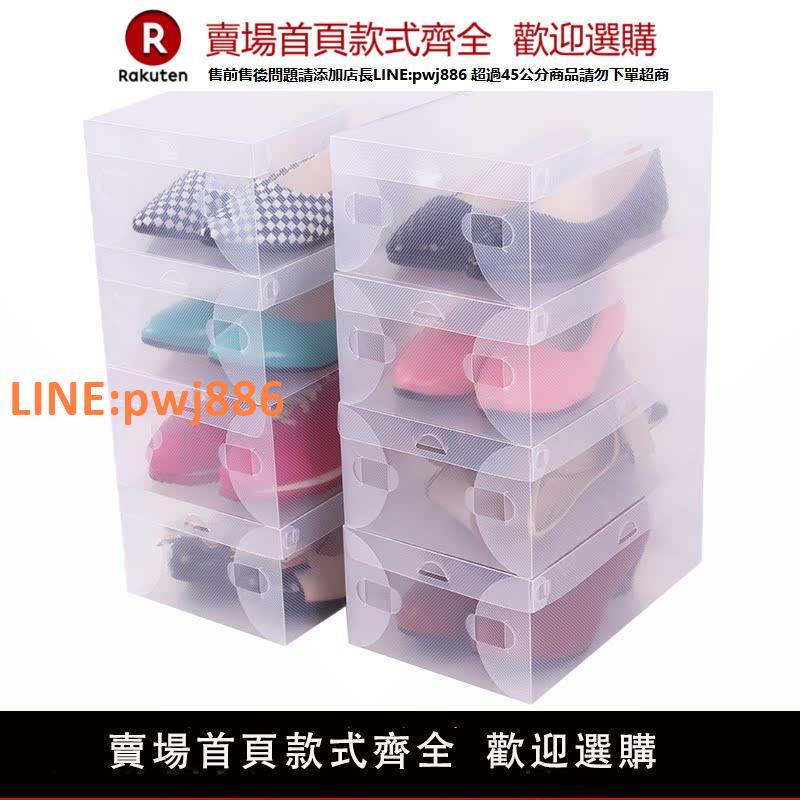 【高品質 超低價】20個裝鞋盒收納盒透明鞋櫃抽屜式塑膠翻蓋鞋子收納神器抽拉式防塵【注意！下單滿299出貨】