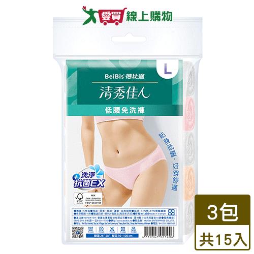 Beibis蓓比適 清秀佳人低腰三角免洗褲-L(共15入)【超值組】衛生 透氣【愛買】