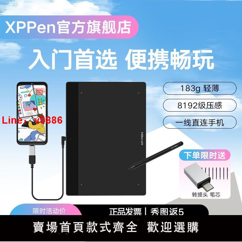 【臺灣公司 超低價】【官方補貼】XPPen數位板DecoFun連手機手寫闆闆電腦繪圖板繪畫板