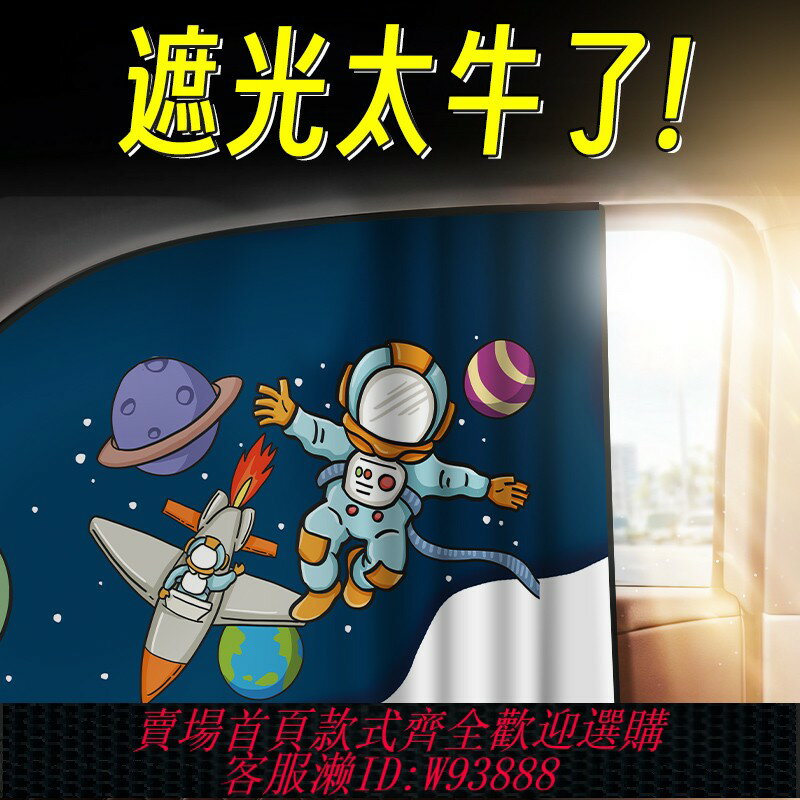 {臺灣公司貨 可打統編}汽車遮陽簾磁吸軌道式窗簾車上車窗遮光神器車簾兒童嬰兒寶寶車用