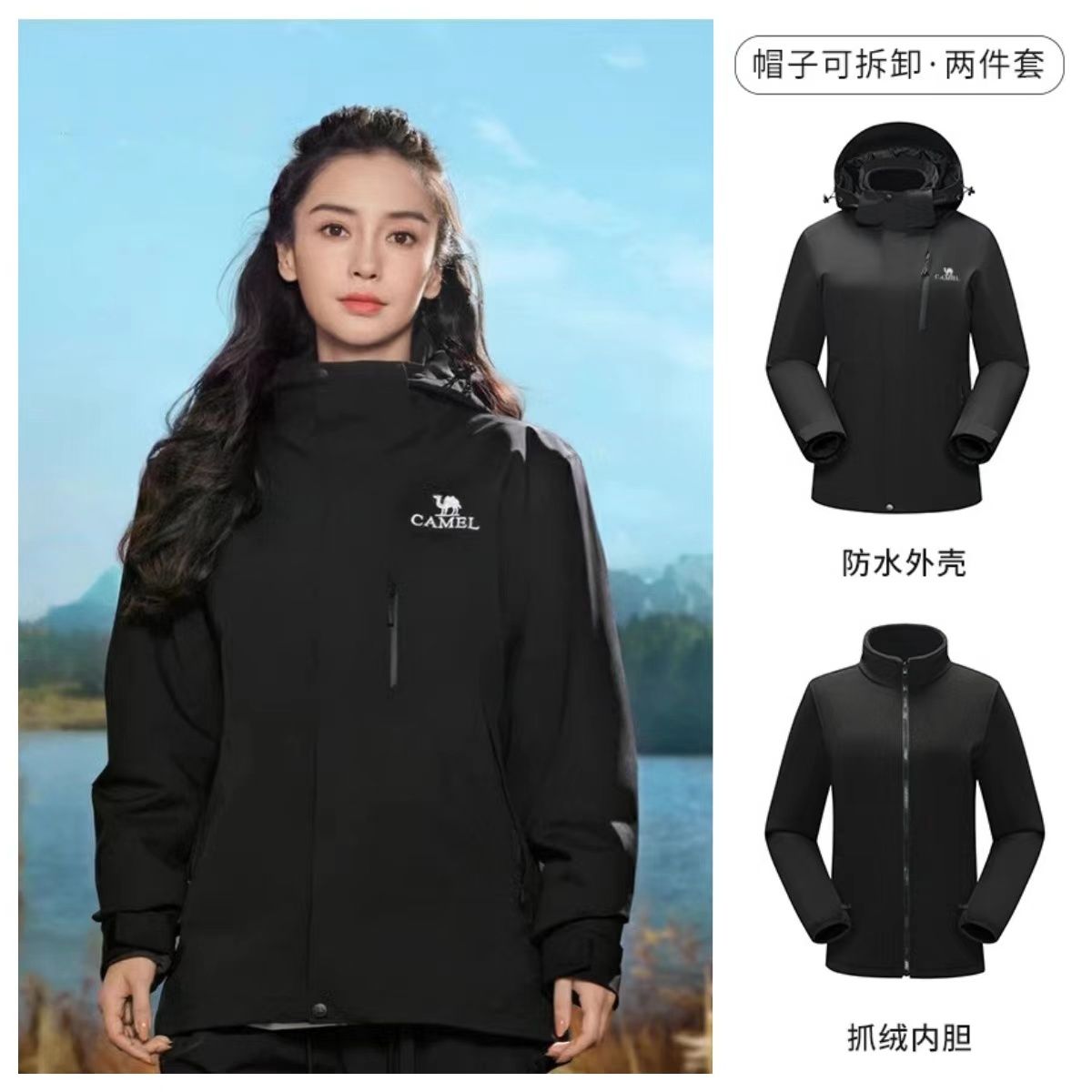 沙漠駱駝丁真同款駱t鴕幻影沖鋒衣男女可拆卸三合一戶外防水登山--享樂